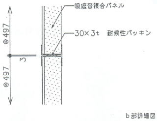 遮音壁・防音パネル　詳細図2